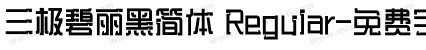 三极碧丽黑简体 Regular字体转换